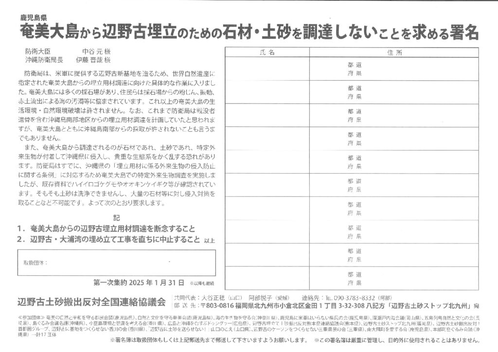 署名用紙のサムネイル